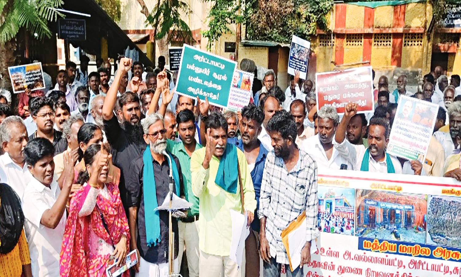 டங்ஸ்டன் திட்டத்திற்கு எதிர்ப்பு: மதுரை கலெக்டர் அலுவலகம் முன்பு கிராம மக்கள் கவனஈர்ப்பு போராட்டம்