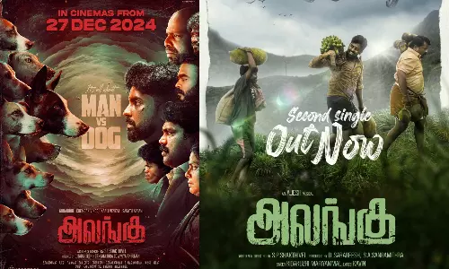 அலங்கு திரைப்பட டிரெய்லரை  வெளியிடும் ரஜினிகாந்த்