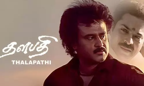 தளபதி திரைவிமர்சனம் | Thalapathi Review in Tamil தளபதி திரைவிமர்சனம் | Thalapathi Review in Tamil