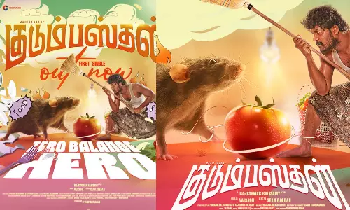 அண்ணன் இப்போ `Zero balance Hero - குடும்பஸ்தன் படத்தின் முதல் பாடல் வெளியீடு
