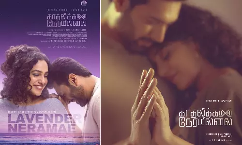 காதலிக்க நேரமில்லை படத்தின் இரண்டாம் பாடல் நாளை வெளியீடு