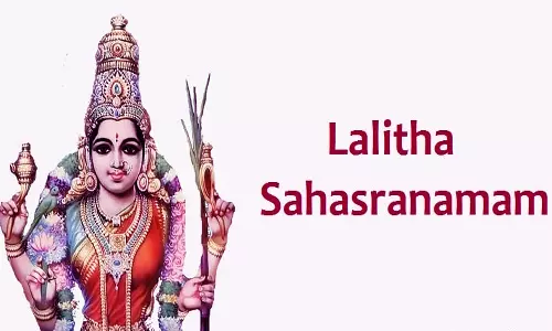 சக்தி வாய்ந்த லலிதா சகஸ்ரநாம ஸ்லோகம்