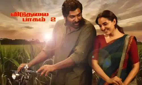 விடுதலை பகுதி - 2 திரைவிமர்சனம்  |Viduthalai Part - 2 Review in Tamil