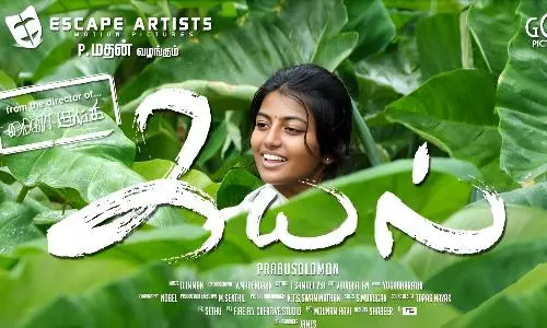 கயல் திரைவிமர்சனம்  |Kayal Review in Tamil