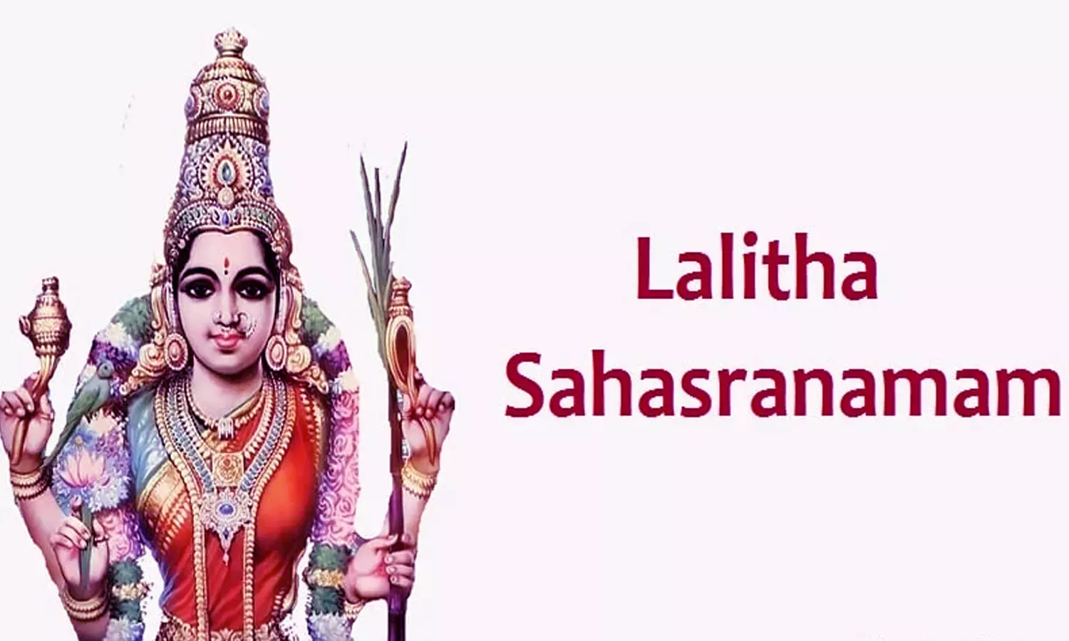 லலிதா நவரத்தின மாலை