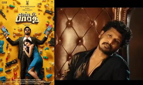 மிஸ்டர் பாரத் திரைப்படத்தின் ஃபர்ஸ்ட் லுக் வெளியானது