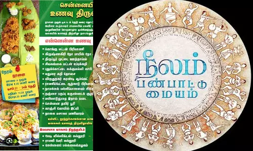 சென்னை உணவு திருவிழாவில் மாட்டிறைச்சியை புறக்கணிக்க அவசியம் என்ன? - நீலம் பண்பாட்டு மையம்
