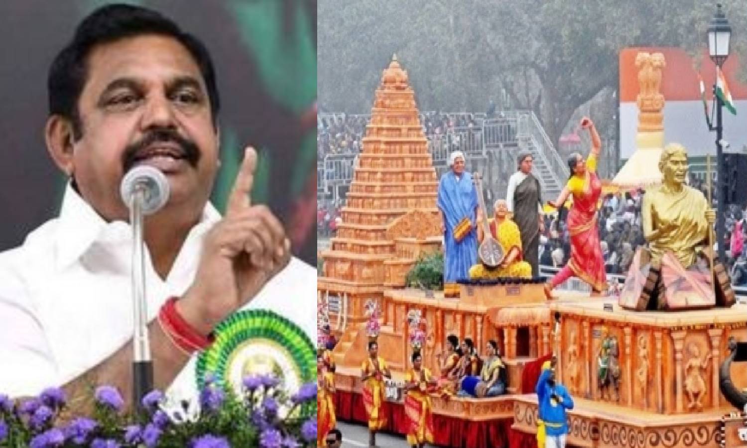 குடியரசு தின அலங்கார ஊர்தி புறக்கணிப்பு: மத்திய, மாநில அரசுகளுக்கு எடப்பாடி கண்டனம்