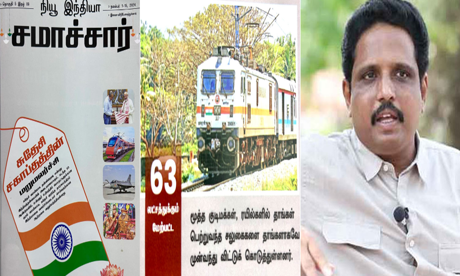 ரெயில் பயண சலுகையை விட்டுக்கொடுத்த 63 லட்சம் பேர் எந்த நாட்டை சார்ந்தவர்கள்?- சு.வெங்கடேசன்