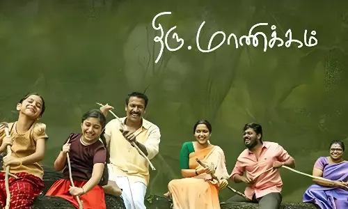 திரு.மாணிக்கம் திரைவிமர்சனம்  | Thiru.Manickam Review in Tamil