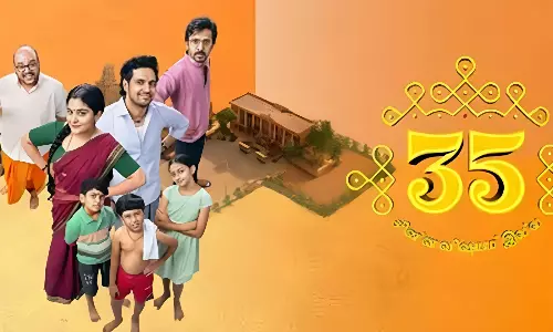 35 - சின்ன விஷயம் இல்ல திரைவிமர்சனம் | 35 - Chinna Vishayam Ille Review in Tamil 35 - சின்ன விஷயம் இல்ல திரைவிமர்சனம் | 35 - Chinna Vishayam Ille Review in Tamil