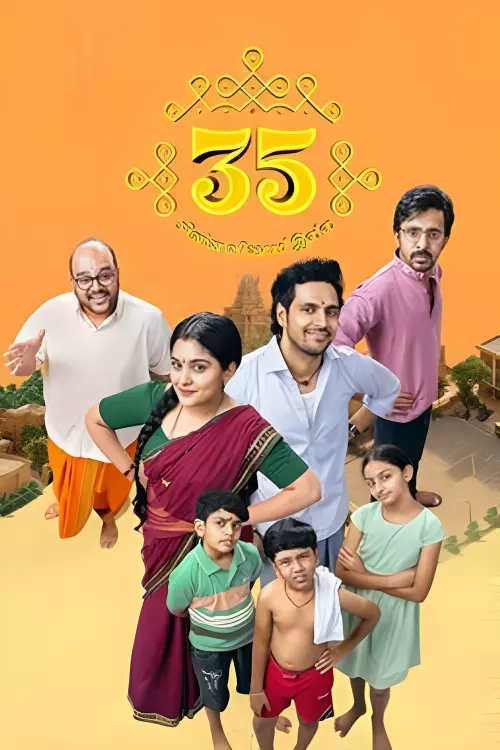 35 - சின்ன விஷயம் இல்ல திரைவிமர்சனம் | 35 - Chinna Vishayam Ille Review in Tamil 35 - சின்ன விஷயம் இல்ல திரைவிமர்சனம் | 35 - Chinna Vishayam Ille Review in Tamil