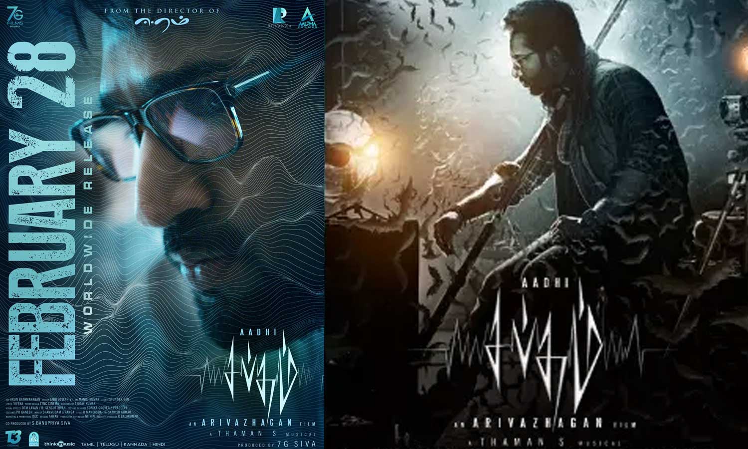 மீண்டும் 'ஈரம்' கூட்டணி.. ஆதியின் `சப்தம்' திரைப்படத்தின் ரிலீஸ் தேதி அறிவிப்பு