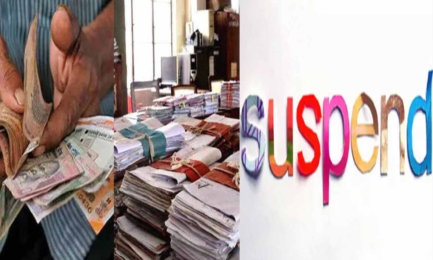 நல ஓய்வூதிய மோசடி: அரசு ஊழியர்கள் 38 பேர் சஸ்பெண்ட்