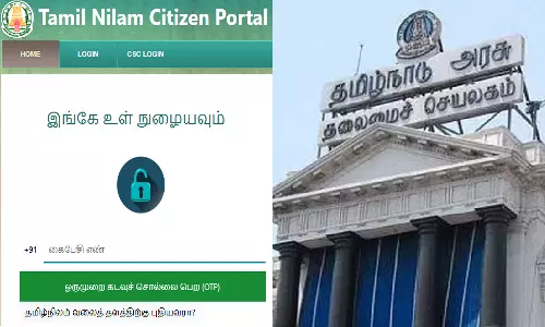 இன்று முதல் 4 நாட்களுக்கு பட்டா இணையதளம் செயல்படாது- தமிழக அரசு