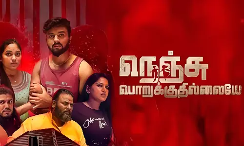 நெஞ்சு பொறுக்குதில்லையே திரைவிமர்சனம்  | Nenju Porukkuthillaiye Review in Tamil