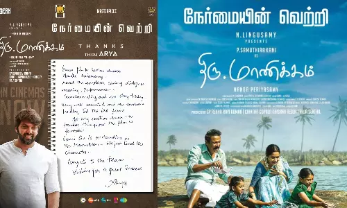 படத்தின் இறுதி காட்சிவரை மிகவும் உணர்வுபூர்வமாக இருந்தது - திரு.மாணிக்கம் படத்தை பாராட்டிய ஆர்யா