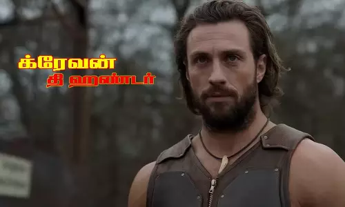 க்ரேவன்: தி ஹண்டர் திரைவிமர்சனம்  | Kraven: The Hunter Review in Tamil