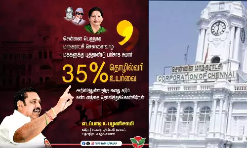 சென்னை மக்களுக்கு 35% வரை தொழில்வரி உயர்வு அறிவித்துள்ளதற்கு ஈபிஎஸ் கண்டனம்