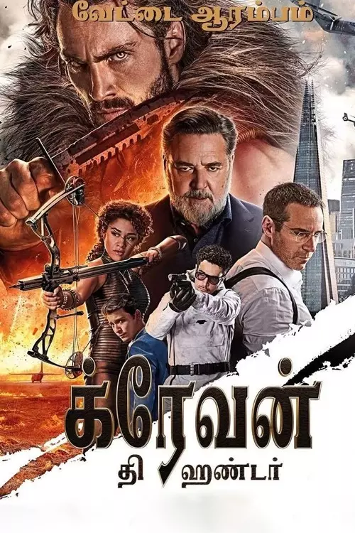 க்ரேவன்: தி ஹண்டர் திரைவிமர்சனம்  | Kraven: The Hunter Review in Tamil