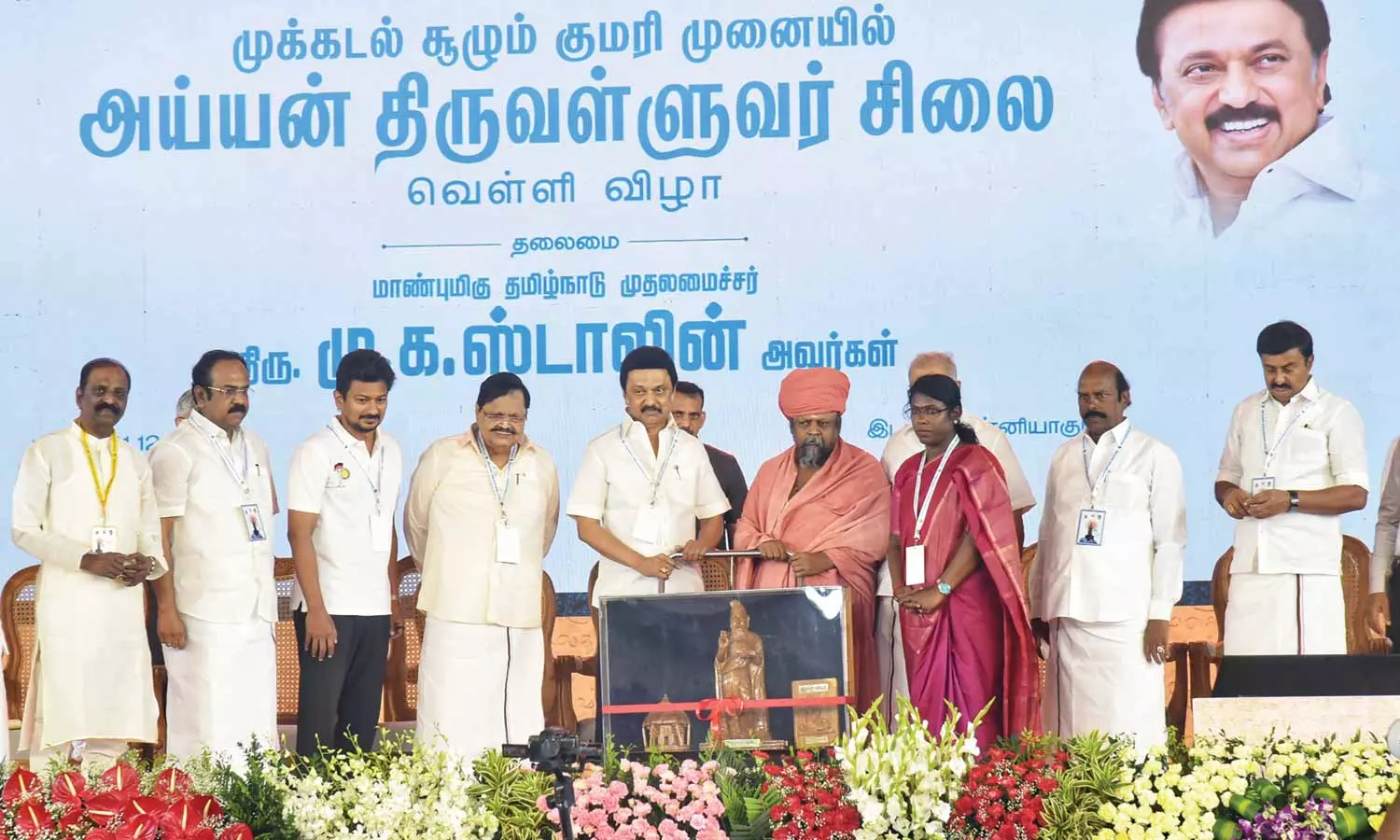 திருவள்ளுவர் சிலை வெள்ளி விழா சிறப்பு மலரை வெளியிட்டார் முதலமைச்சர்