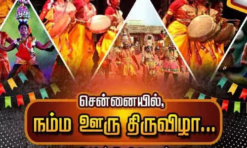 பொங்கல் பண்டிகையை முன்னிட்டு சென்னையில் 14-ந்தேதி முதல் 4 நாட்கள் `நம்ம ஊர் திருவிழா