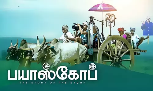 பயாஸ்கோப் திரைவிமர்சனம்  | Bioscope: The Story of the Story Review in Tamil