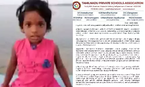 வரும் 10-ந்தேதி திருச்சியில் தமிழ்நாடு தனியார் பள்ளிகள் சங்கத்தின் அவசர ஆலோசனைக் கூட்டம்