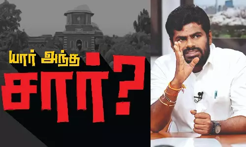 வழக்கைத் திசைதிருப்பும் முயற்சியில் காவல்துறை ஈடுபட்டு வருகிறதோ என்ற சந்தேகம் உறுதியாகியுள்ளது: அண்ணாமலை