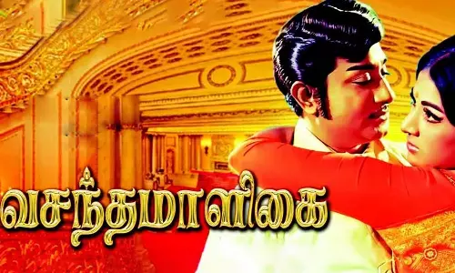 வசந்தமாளிகை திரைவிமர்சனம்  | vasantha maligai Review in Tamil