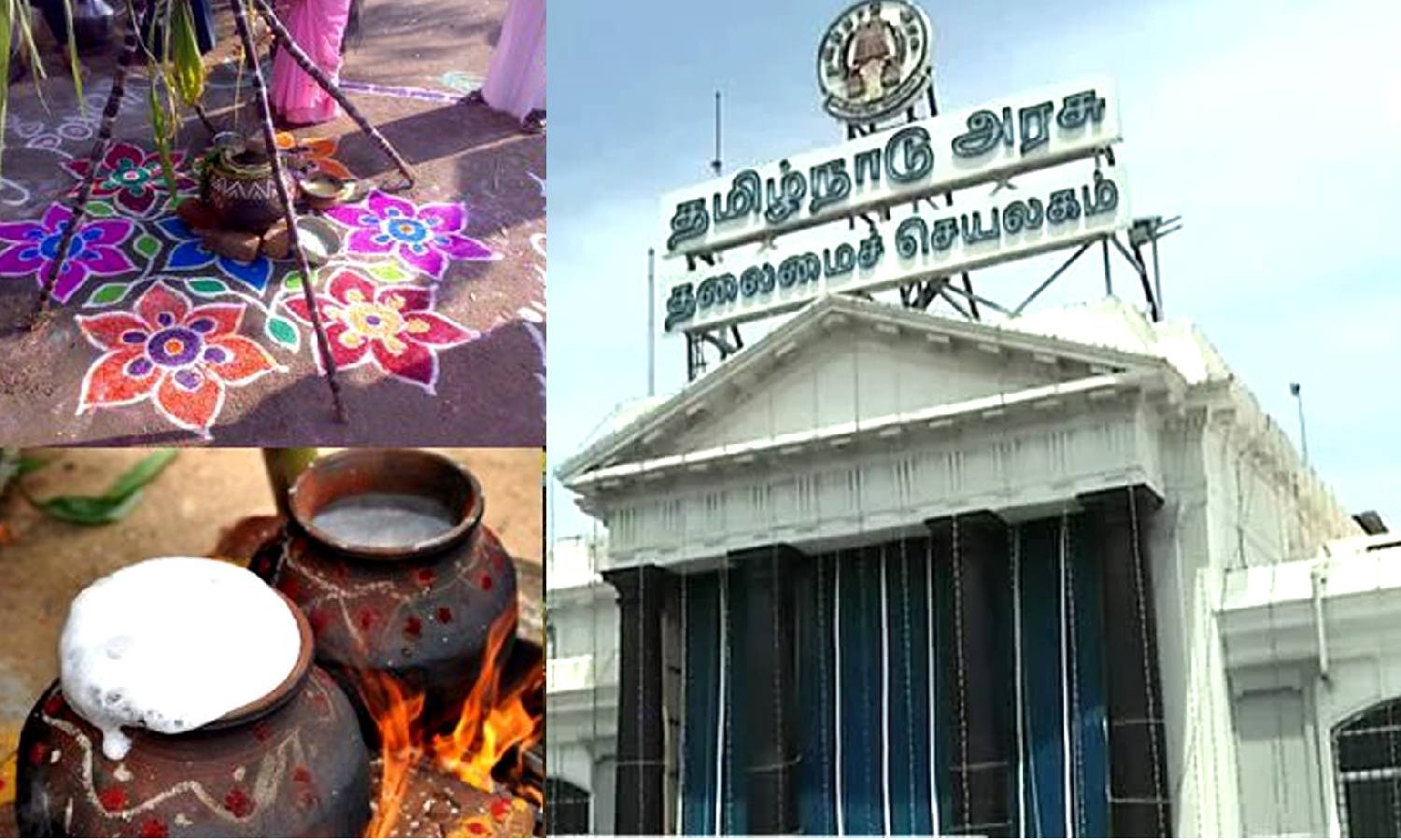 13-ந்தேதி மட்டும் விடுப்பு எடுத்தால் போதும்... பொங்கலுக்கு அரசு ஊழியர்களுக்கு 9 நாள் விடுமுறை