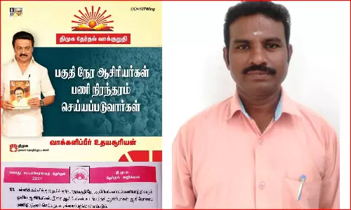சட்டசபை கூட்டத்தொடரில் பணிநிரந்தரம் செய்து முதல்வர் அறிவிக்க வேண்டும்: பகுதிநேர ஆசிரியர்கள் கூட்டமைப்பு வலியுறுத்தல்