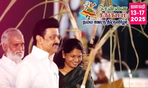 சென்னை சங்கமம்-நம்ம ஊர் திருவிழா அனைவரும் வாரீர்!- கனிமொழி