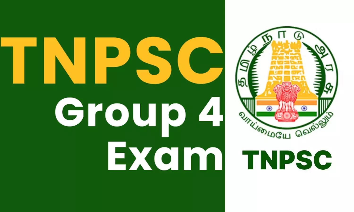 குரூப் 4-ல் கூடுதலாக 41 காலி பணியிடங்கள் சேர்ப்பு