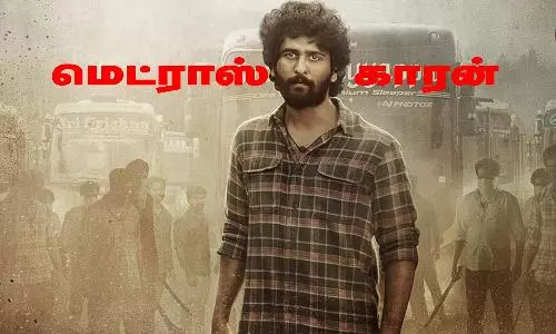 மெட்ராஸ்காரன் திரைவிமர்சனம்  | Madraskaaran Review in Tamil