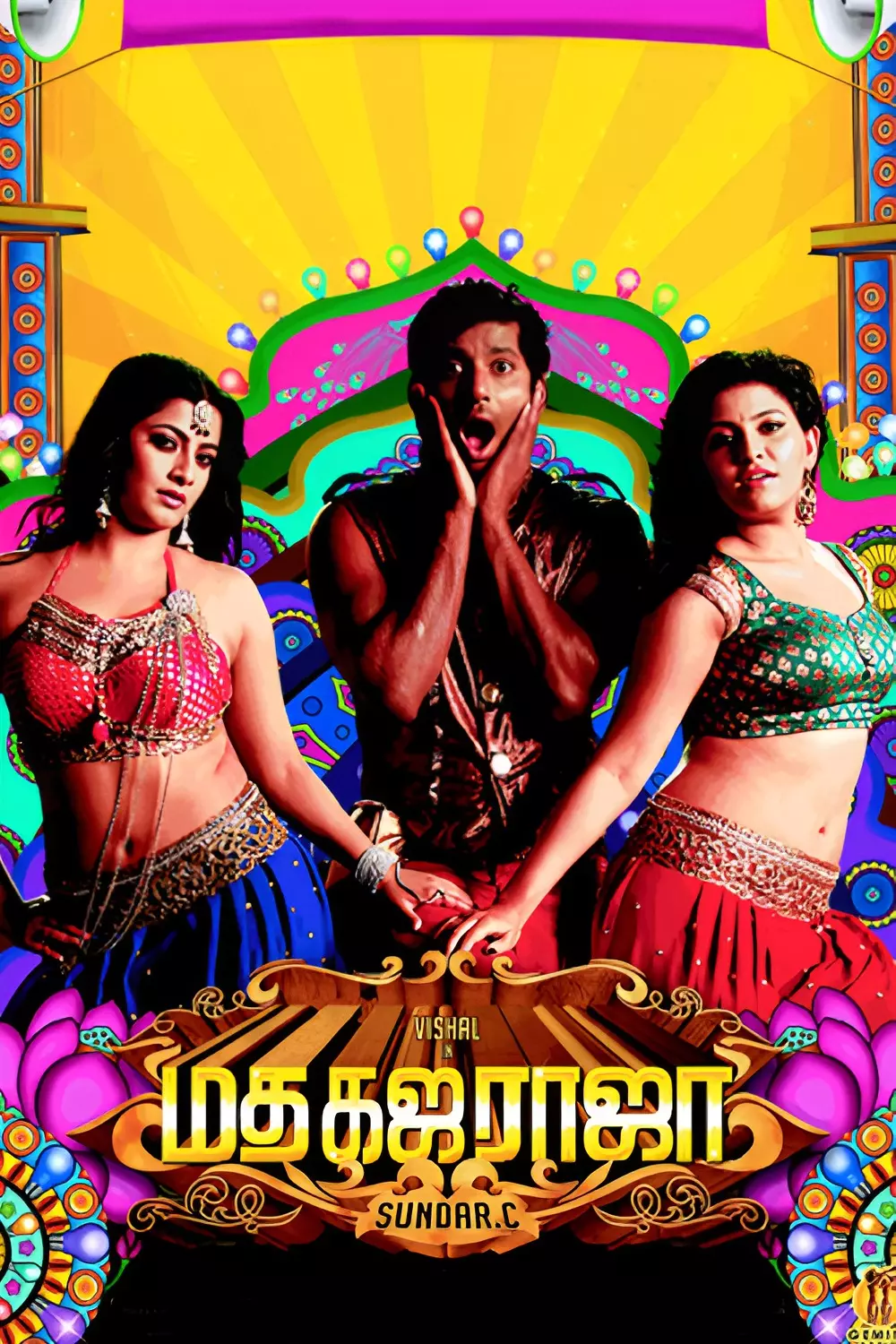 மத கஜ ராஜா