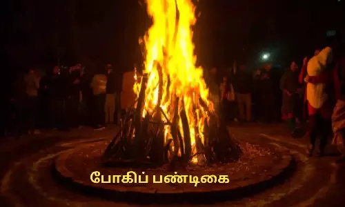 இன்றைய முக்கிய நிகழ்வுகள் மற்றும் பஞ்சாங்கம்- 13 ஜனவரி 2025