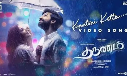 தருணம் திரைப்படத்தின் `காற்றை கேட்டேன் வீடியோ பாடல் வெளியானது
