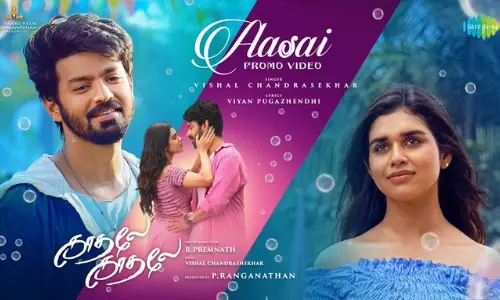 காதலே காதலே படத்தின் `ஆசை ப்ரோமோ வீடியோ வெளியீடு