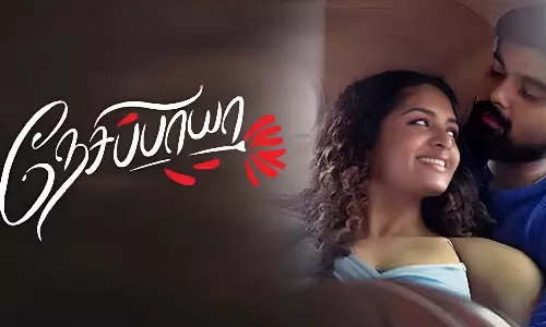 நேசிப்பாயா திரைவிமர்சனம்  | Nesippaya Review in Tamil