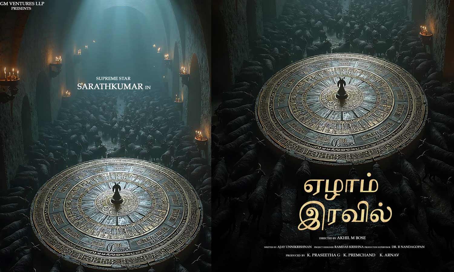 சரத் குமார் நடிக்கும் புதிய படம் 