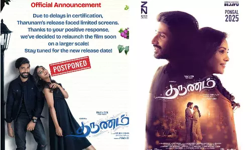 தருணம் படத்தின் திரையிடல் திடீரென நிறுத்தி வைக்கப்படுவதாக அறிவிப்பு