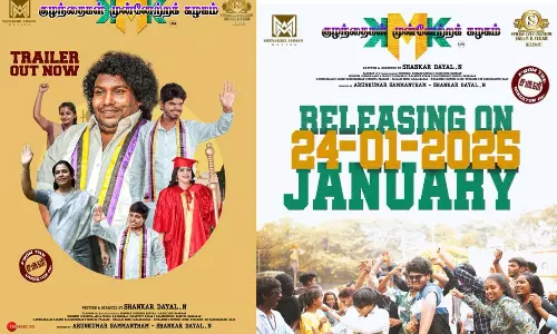 குழந்தைகள் முன்னேற்ற கழகம் திரைப்படத்தின் டிரெய்லர் வெளியீடு