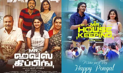 ஹரி பாஸ்கர் - லாஸ்லியா நடித்த Mr.HouseKeeping ரிலீஸ் தேதி அறிவிப்பு