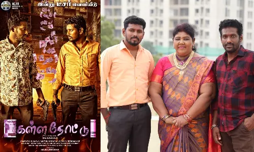 சேலம் மாநகர மேயர் வெளியிட்ட கள்ள நோட்டு திரைப்படத்தின் டீசர்!