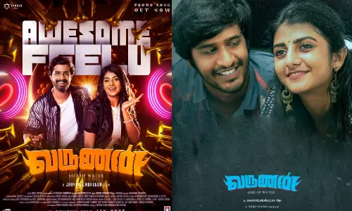 வருணன் படத்தின் Awesome Feelu பாடல் வெளியானது