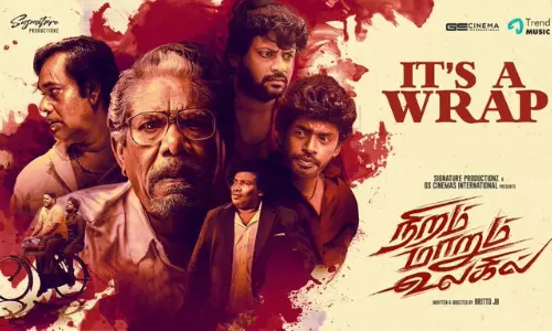 நிறம் மாறும் உலகில்  படத்தின் படப்பிடிப்பு  நிறைவு