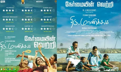 சமுத்திரகனி நடித்த திரு.மாணிக்கம் படத்தின் ஓடிடி ரிலீஸ் அறிவிப்பு