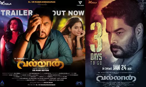 சுந்தர்.சி நடித்த `வல்லான் படத்தின் டிரெய்லர் வெளியீடு