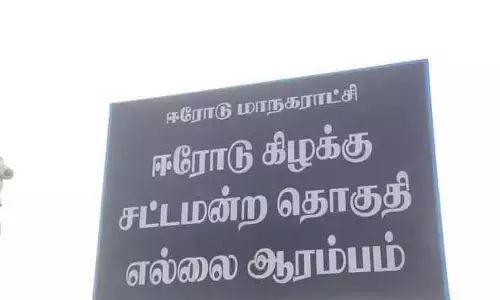ஈரோடு கிழக்கு இடைத்தேர்தல்- பிரசாரத்துக்கு அனுமதி கிடைப்பதில் தாமதம்